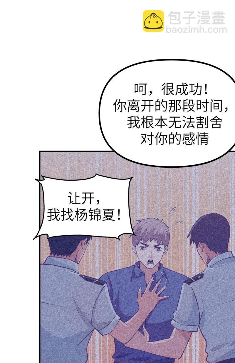 149 她的身世-第151话
