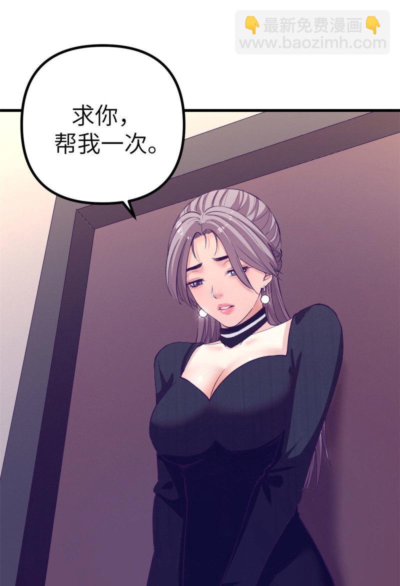 149 她的身世-第151话