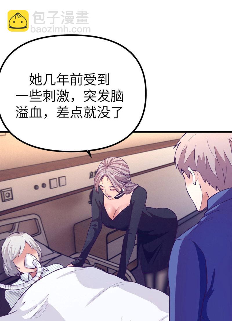 149 她的身世-第151话