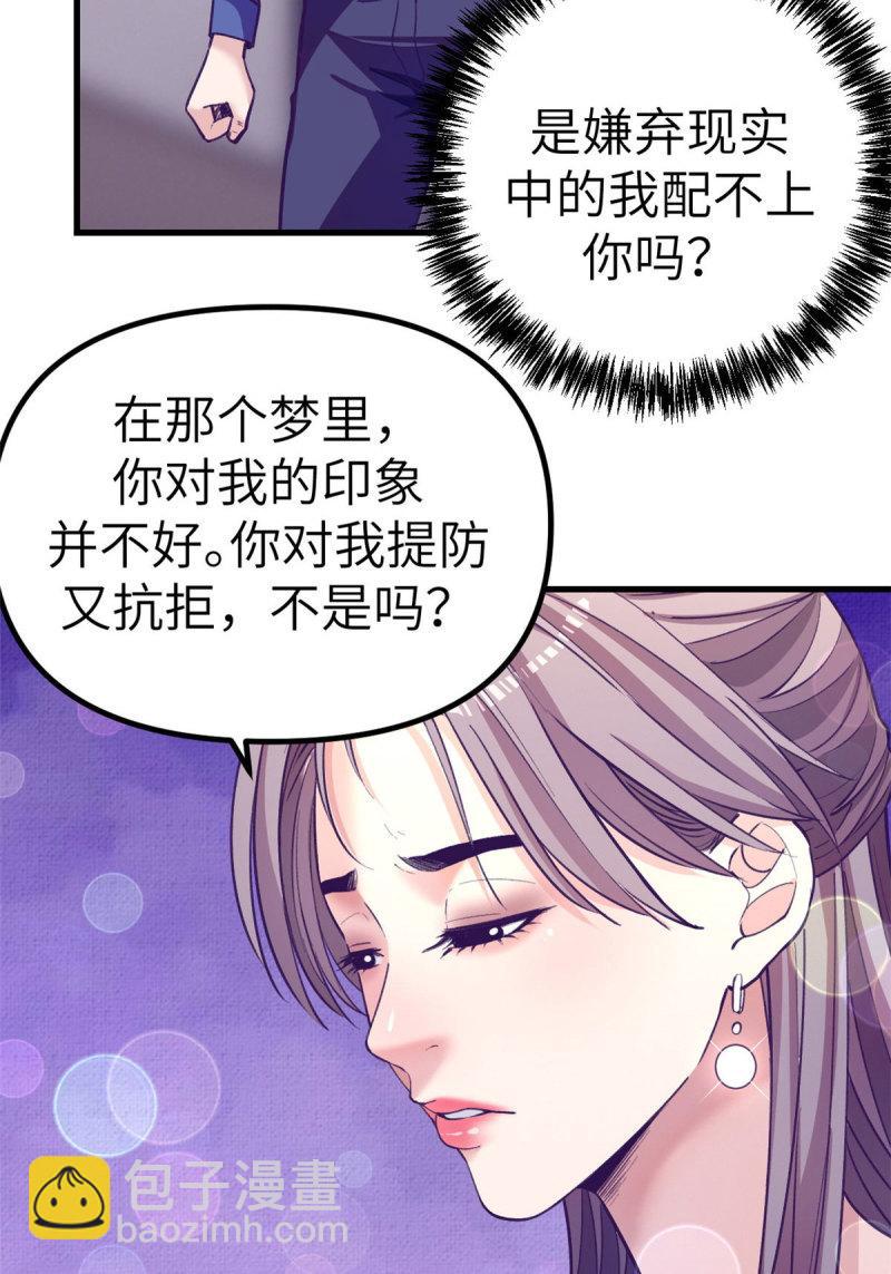 149 她的身世-第151话