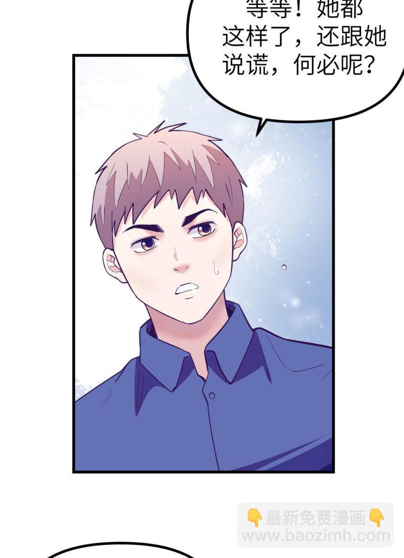 149 她的身世-第151话