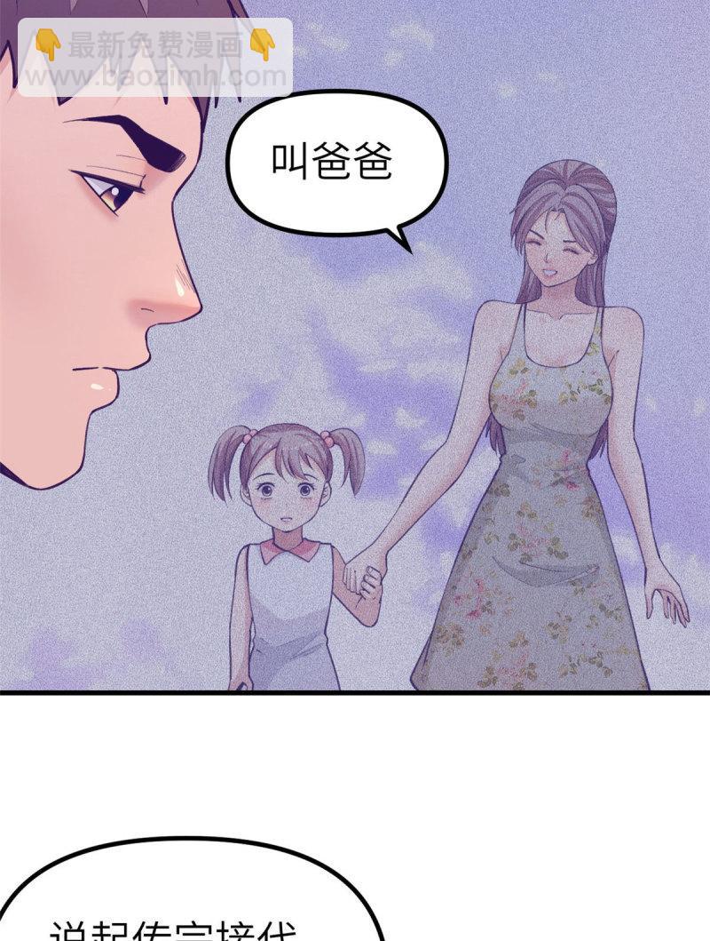 149 她的身世-第151话
