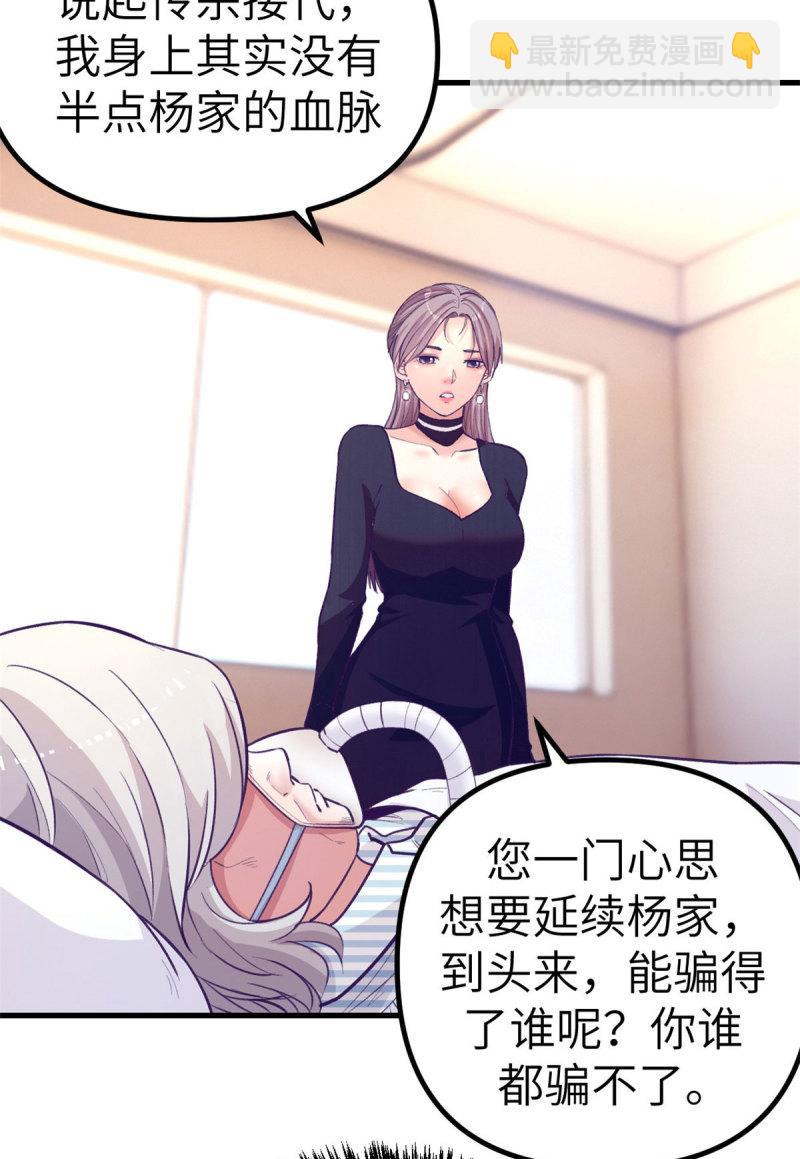 149 她的身世-第151话