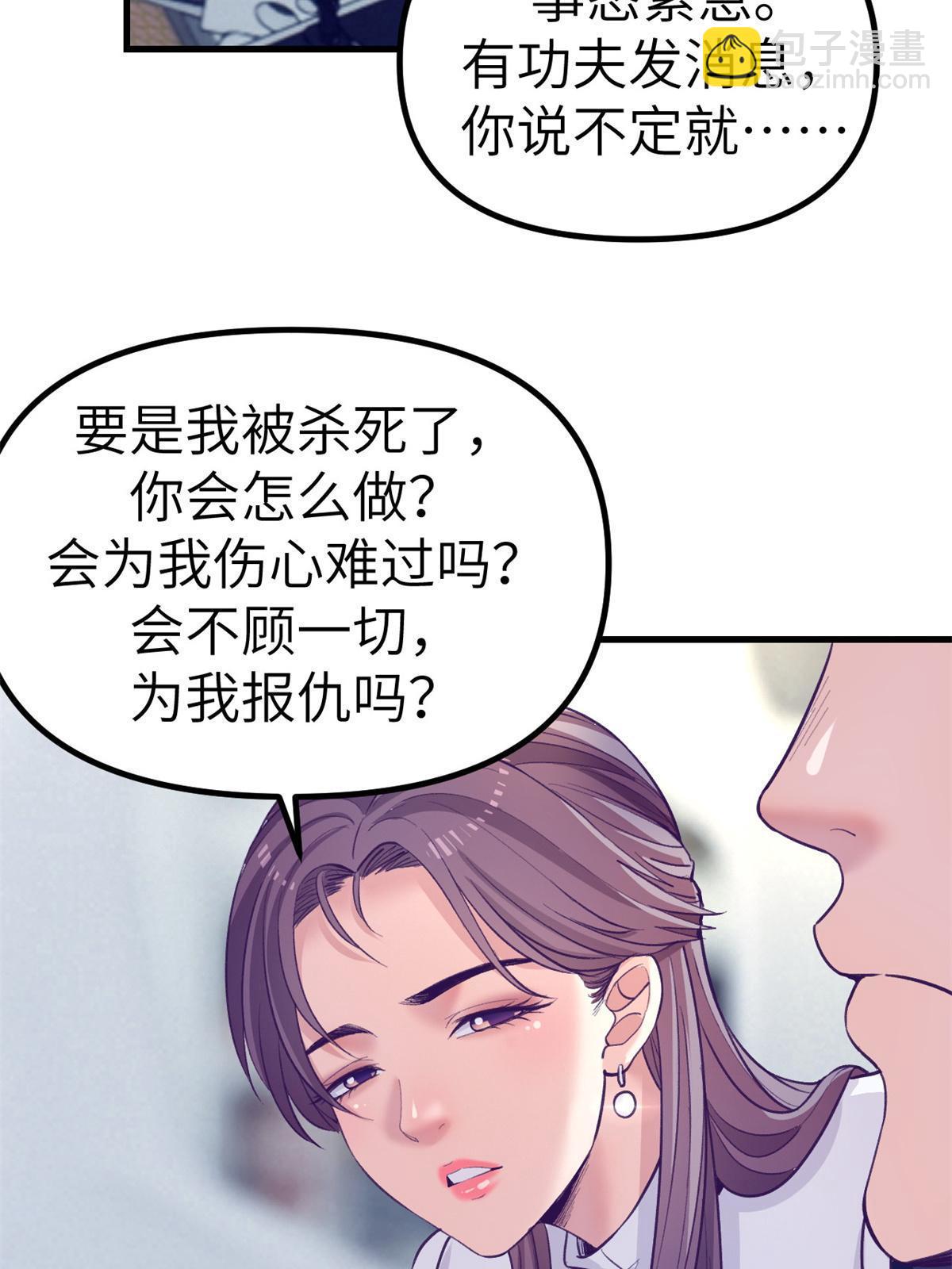 151 游戏情人(1/2)-第153话