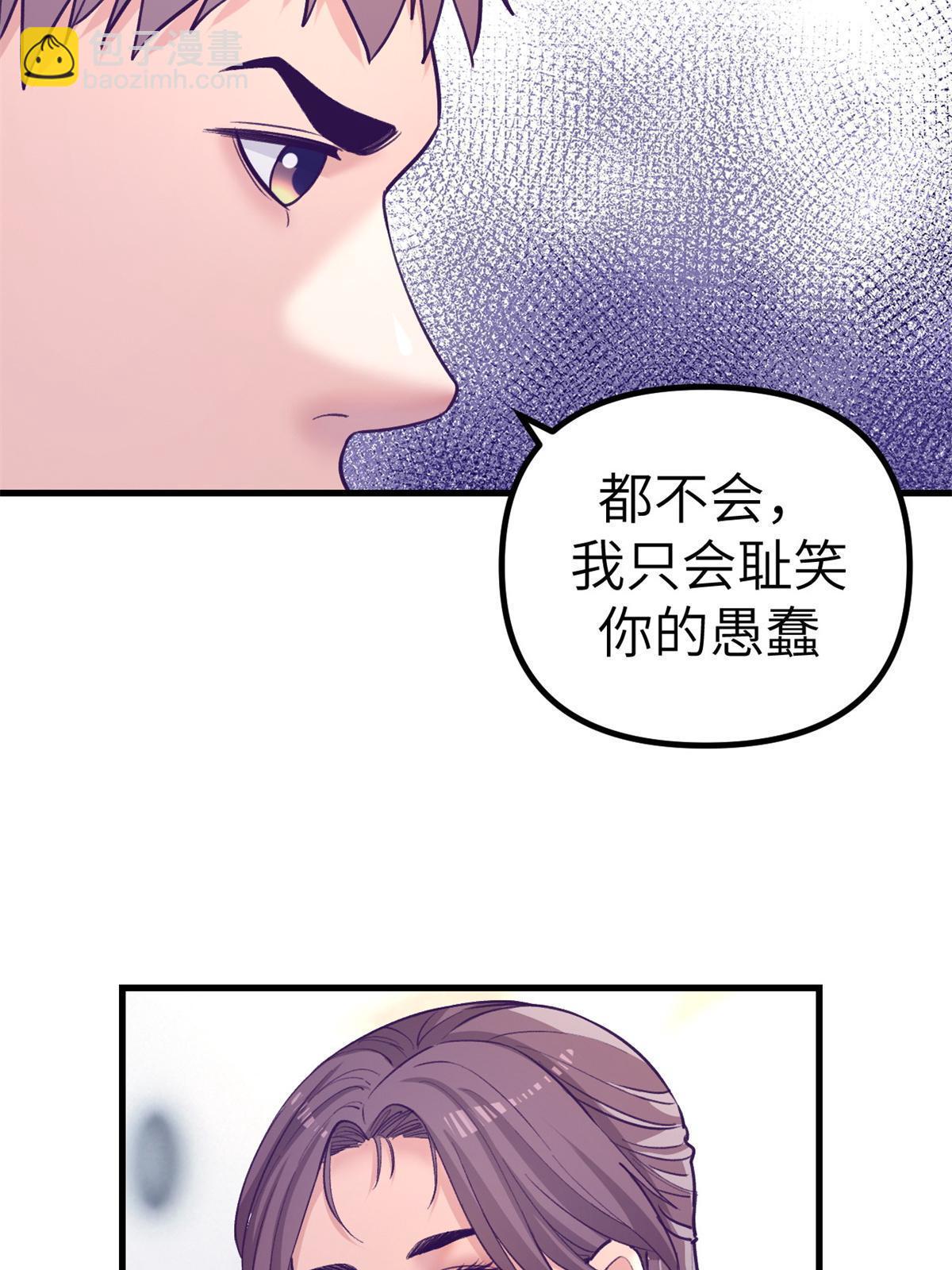 151 游戏情人(1/2)-第153话