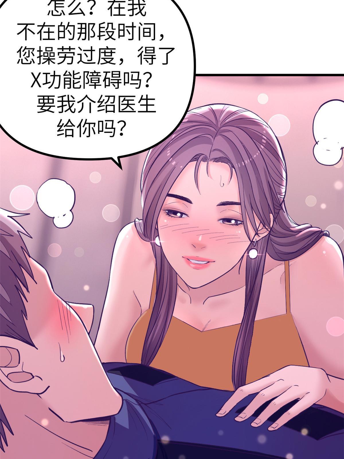 155 差点绷不住-第157话