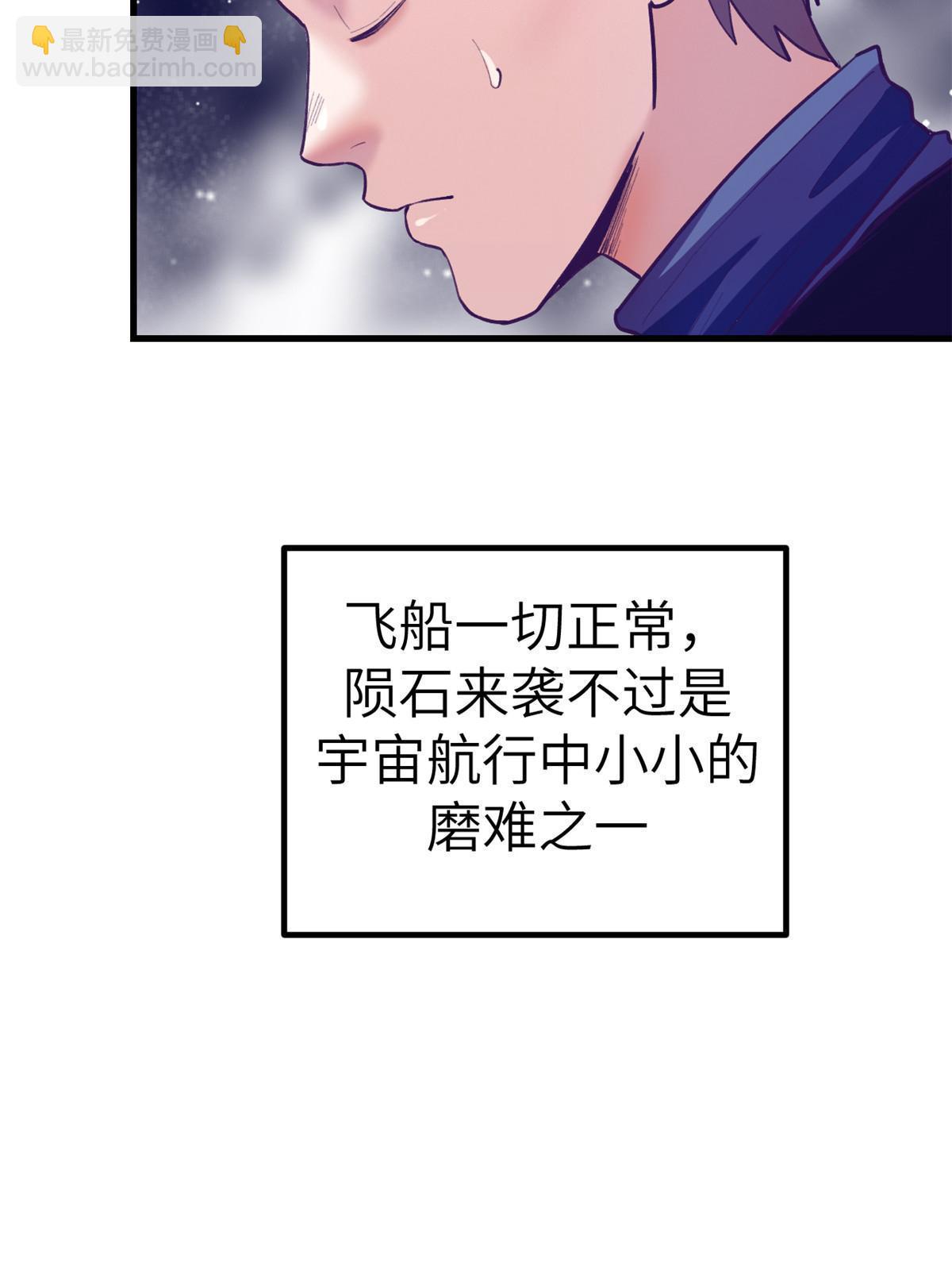 155 差点绷不住-第157话