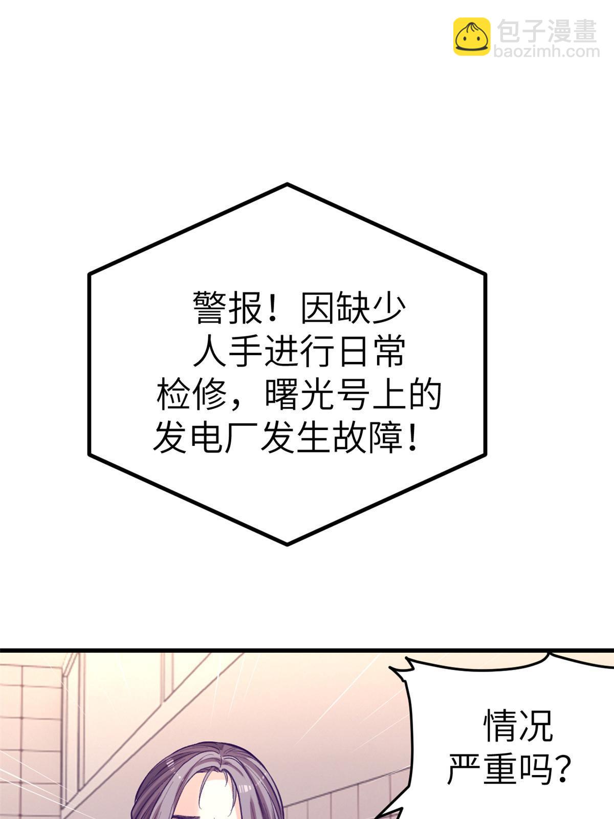 155 差点绷不住-第157话