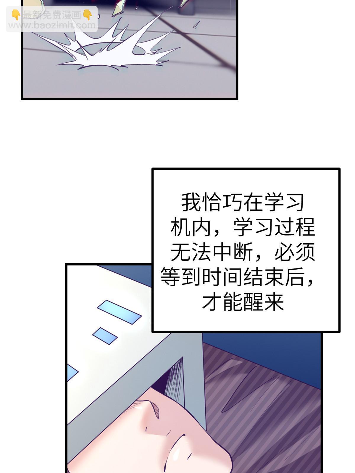 155 差点绷不住-第157话