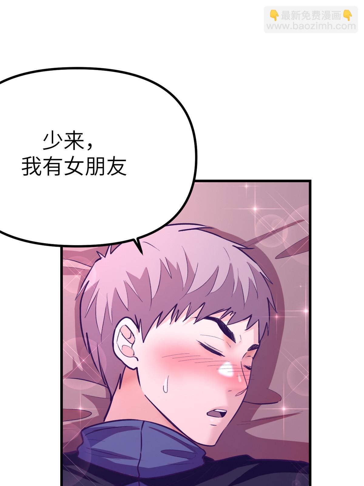 155 差点绷不住-第157话