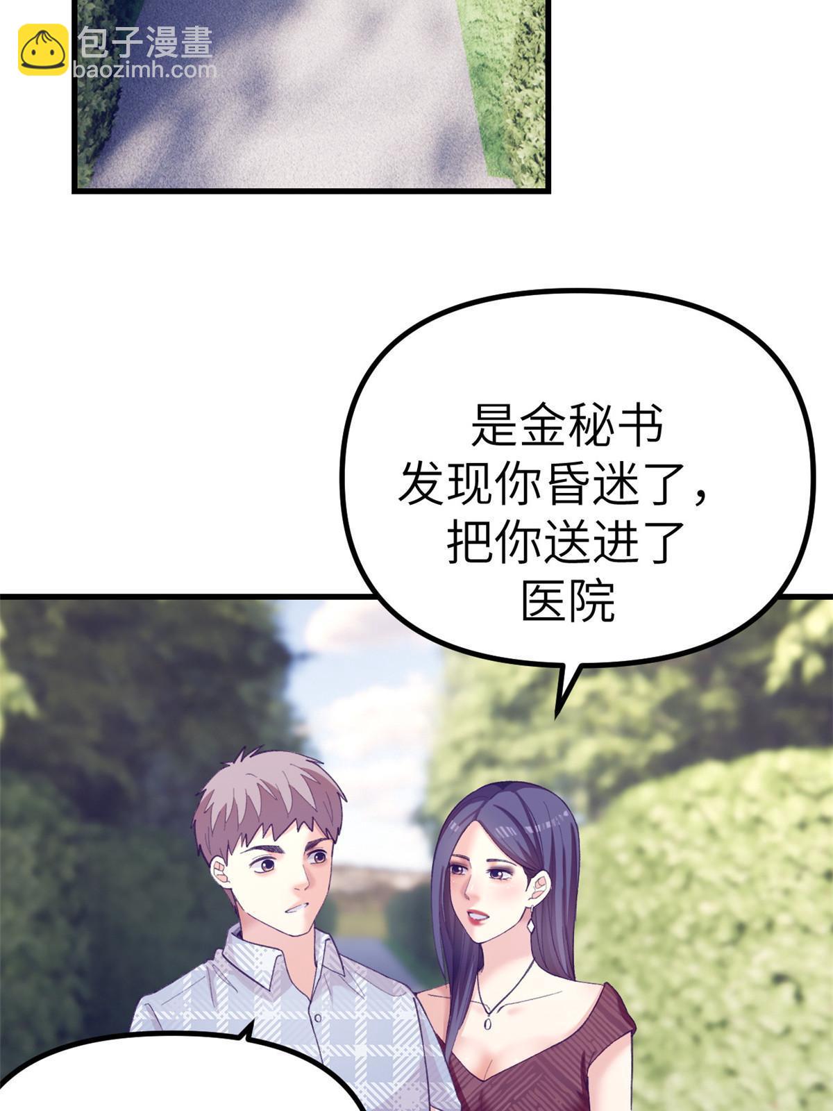 159 罗希云的体贴(1/2)-第161话