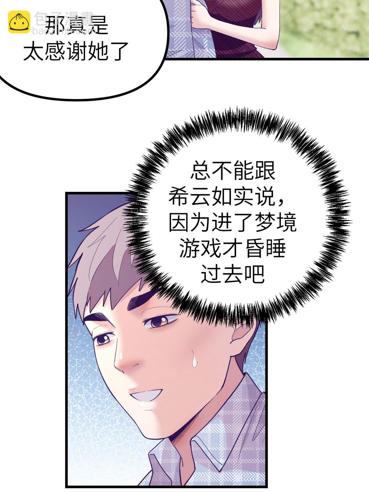 159 罗希云的体贴(1/2)-第161话