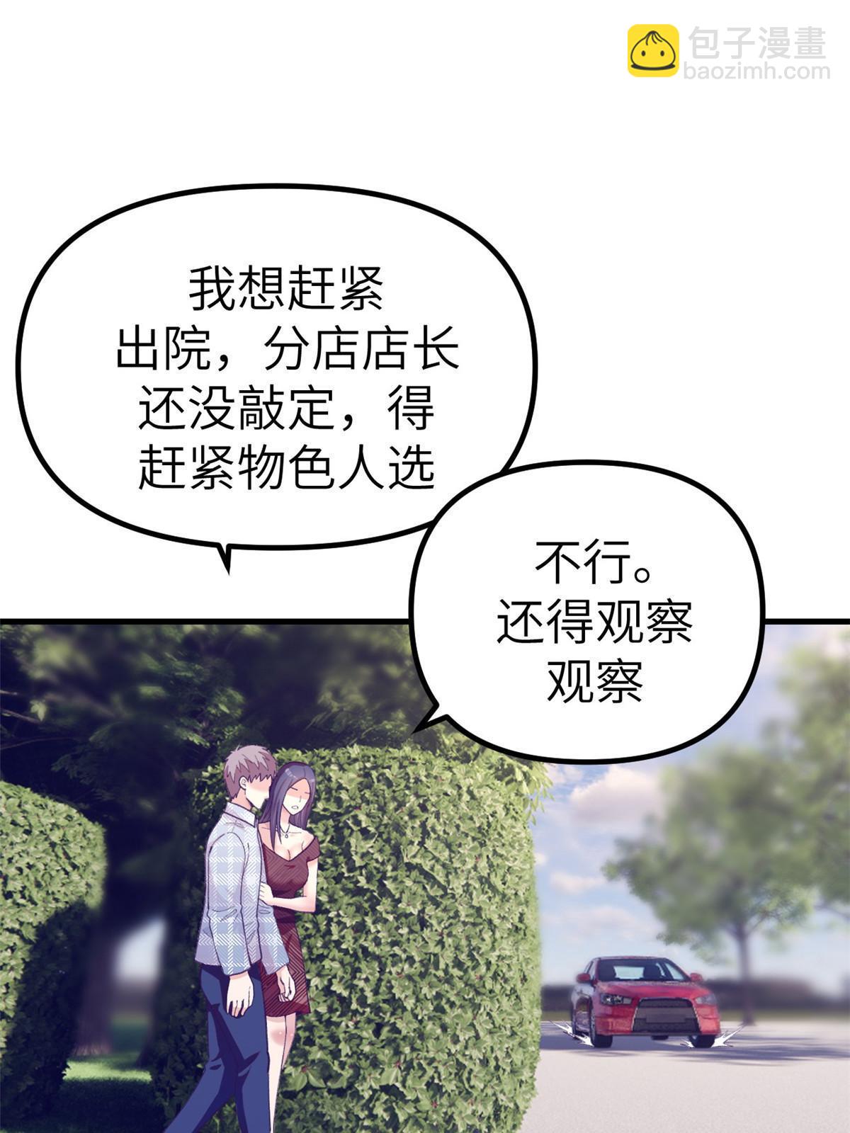 159 罗希云的体贴(1/2)-第161话