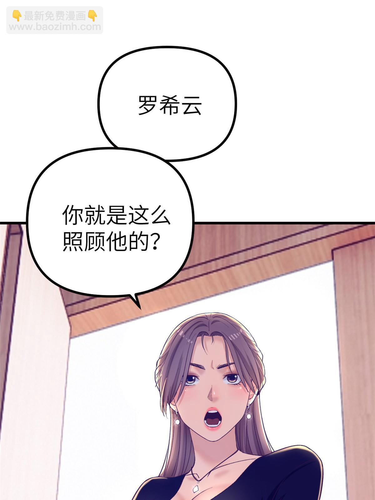 159 罗希云的体贴(1/2)-第161话