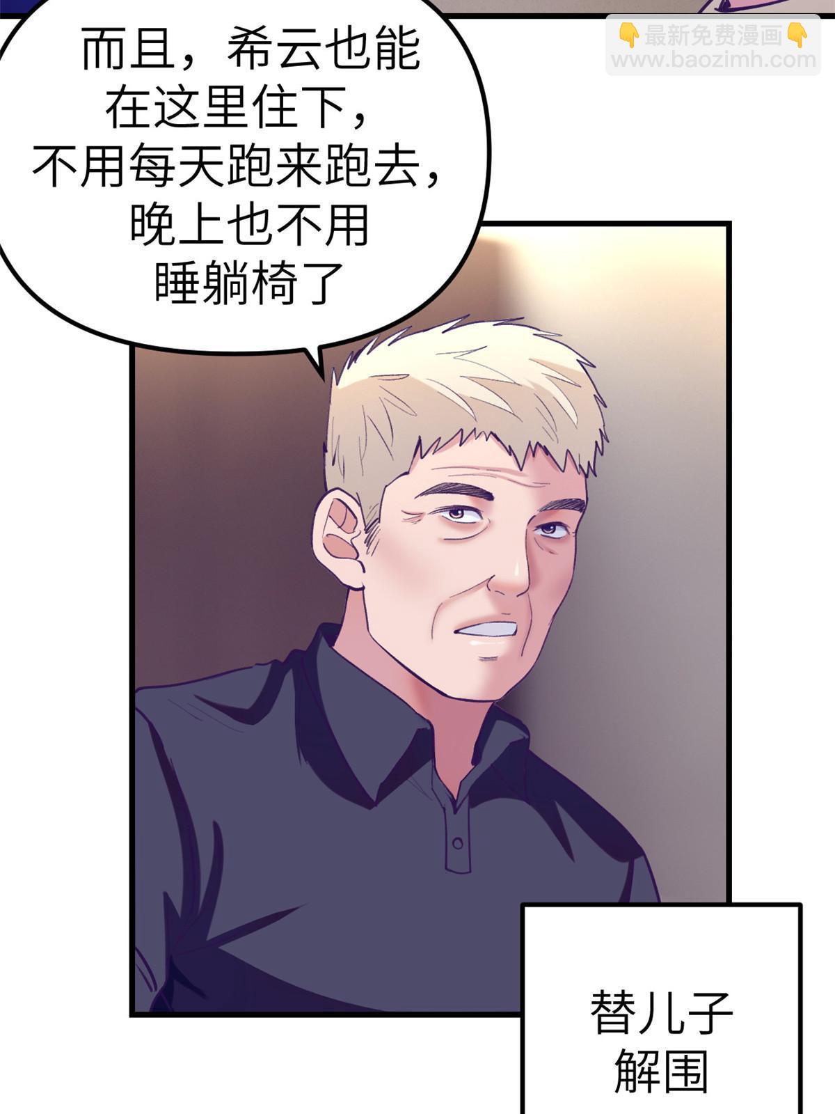 161 殉情的过往(1/2)-第163话