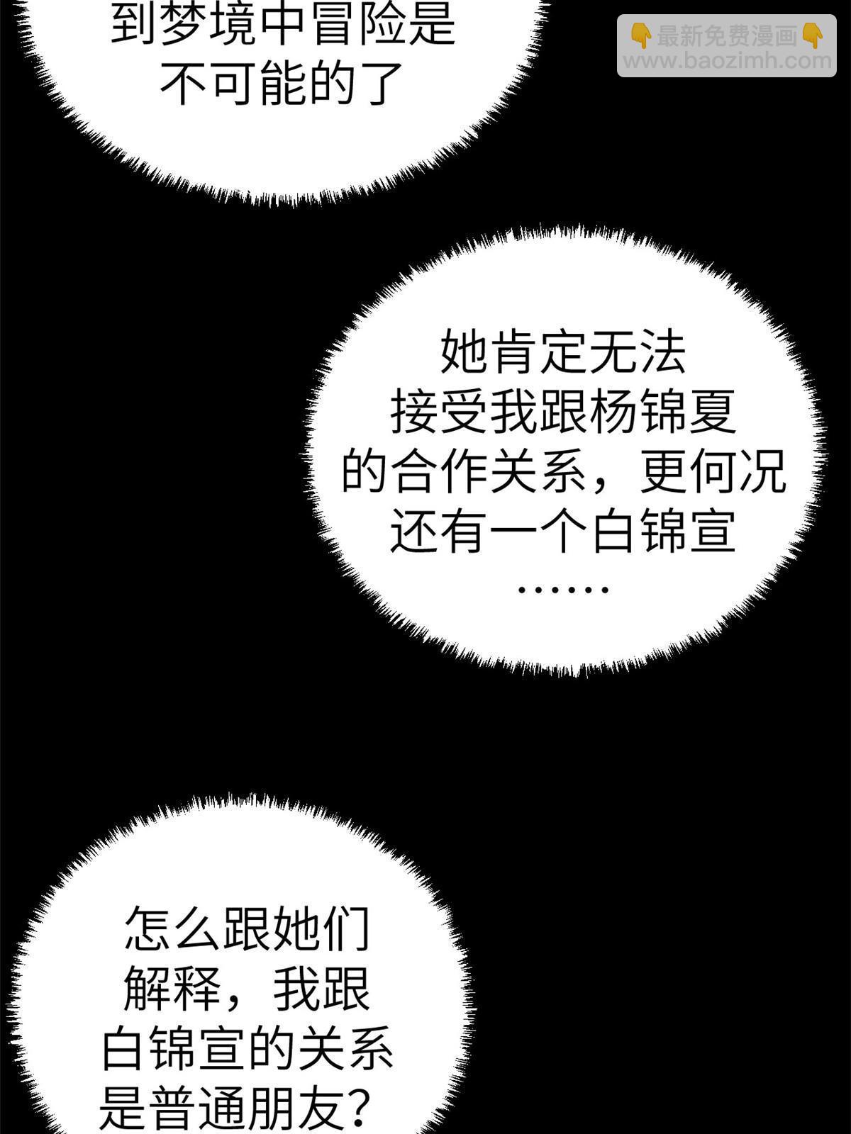 161 殉情的过往(1/2)-第163话