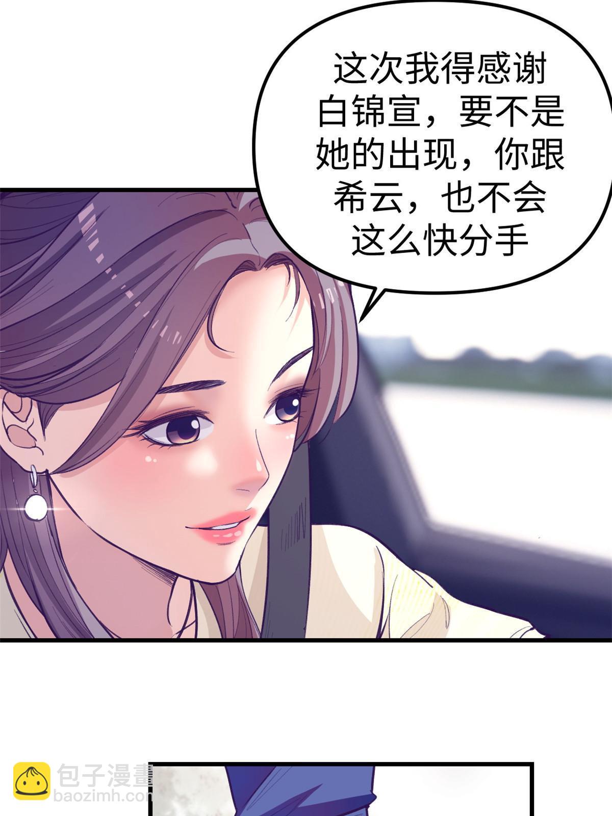 163 分手(1/2)-第165话