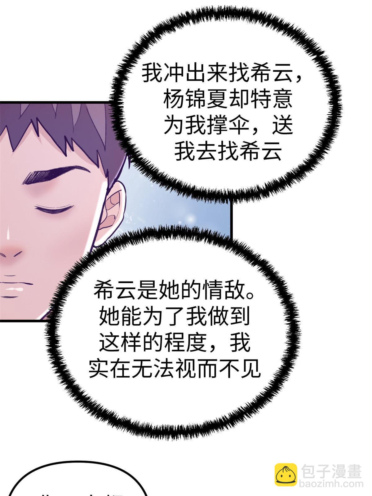 163 分手(1/2)-第165话