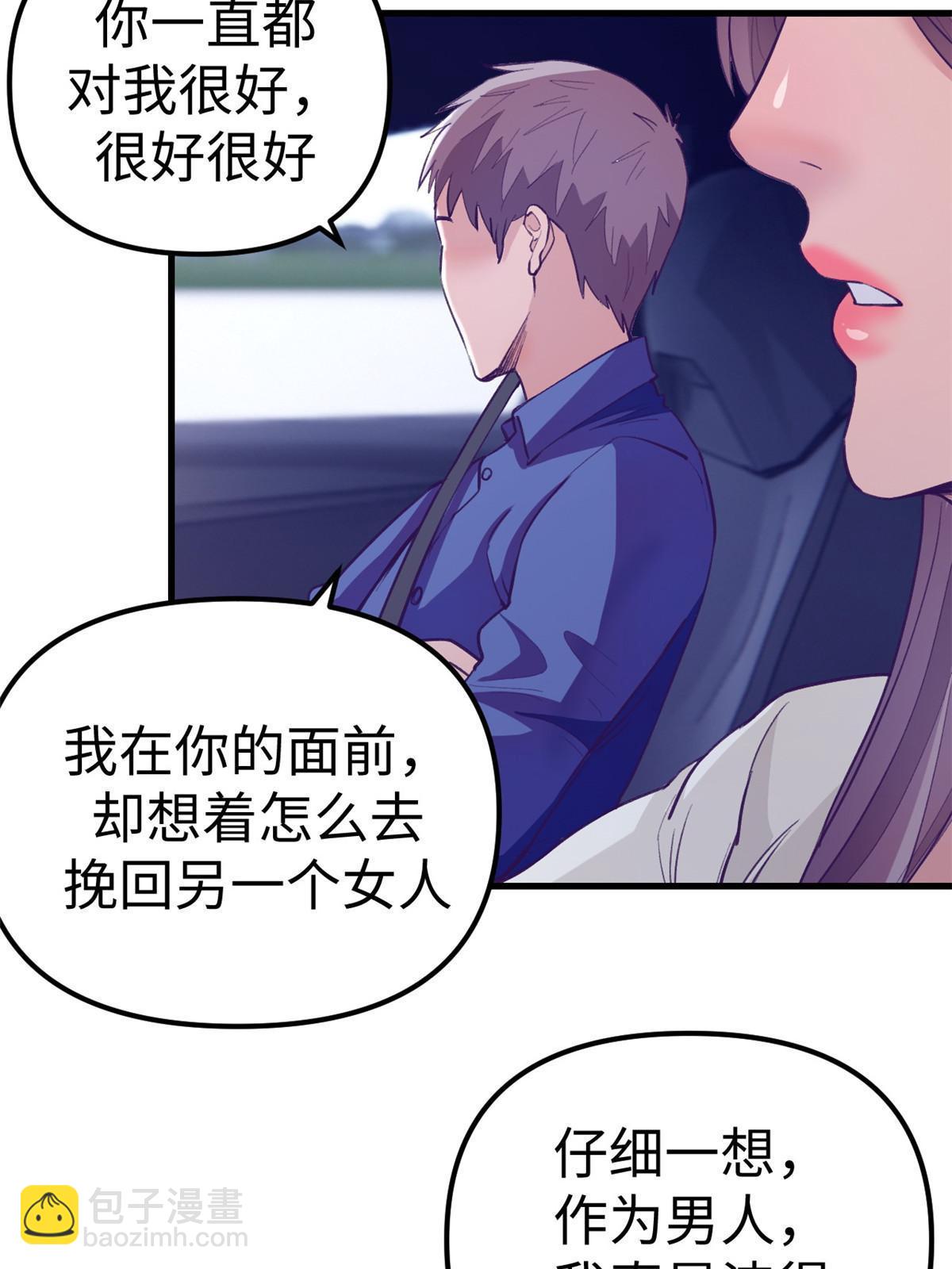 163 分手(1/2)-第165话