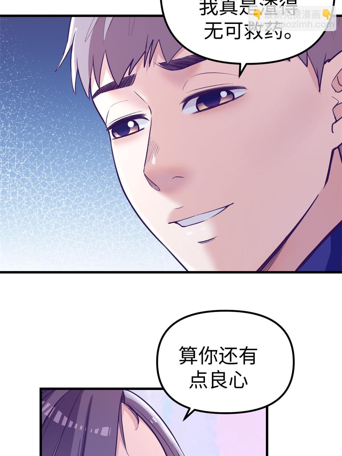 163 分手(1/2)-第165话