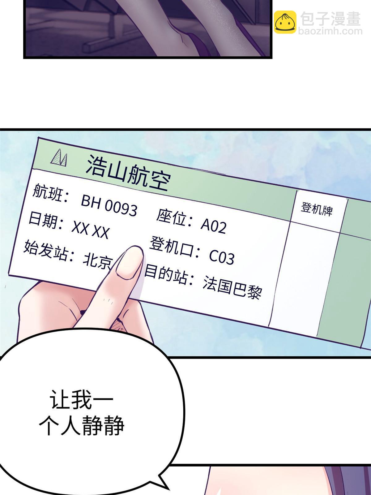 163 分手(1/2)-第165话