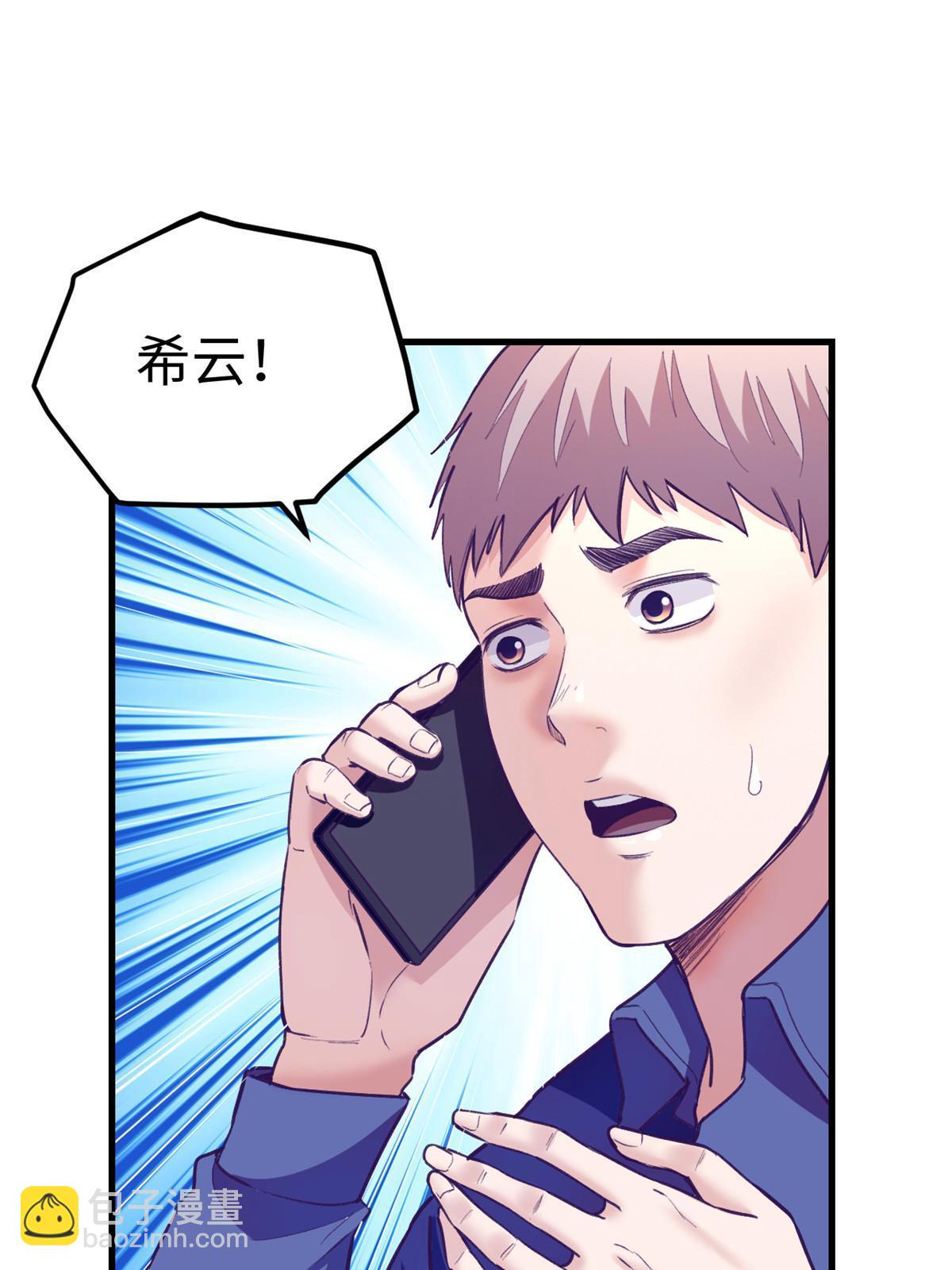 163 分手(1/2)-第165话