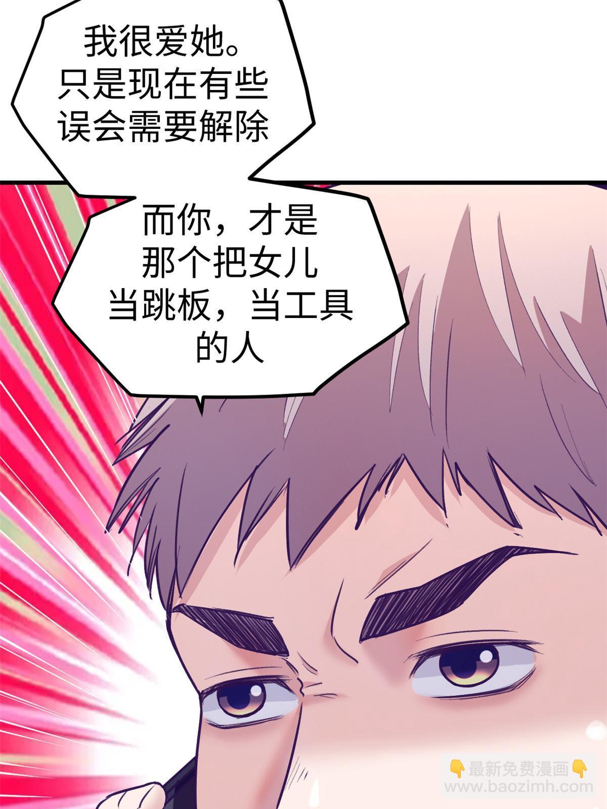 163 分手(1/2)-第165话