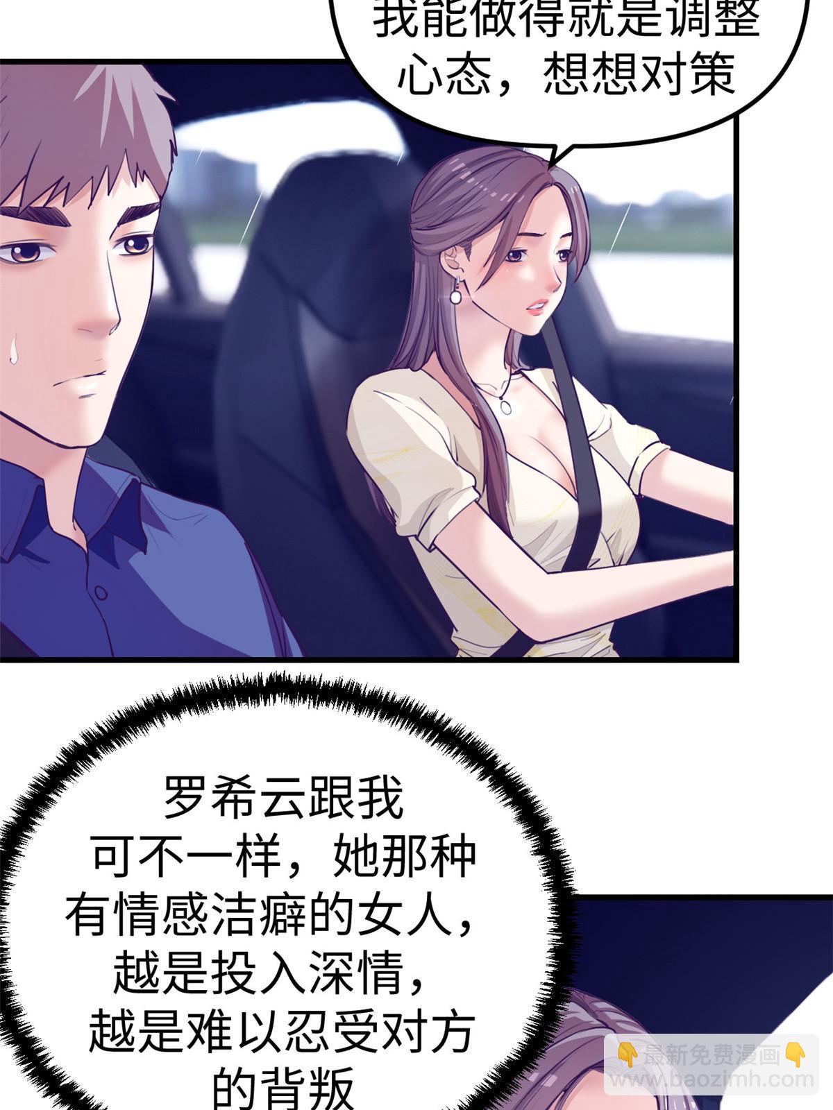 163 分手(1/2)-第165话