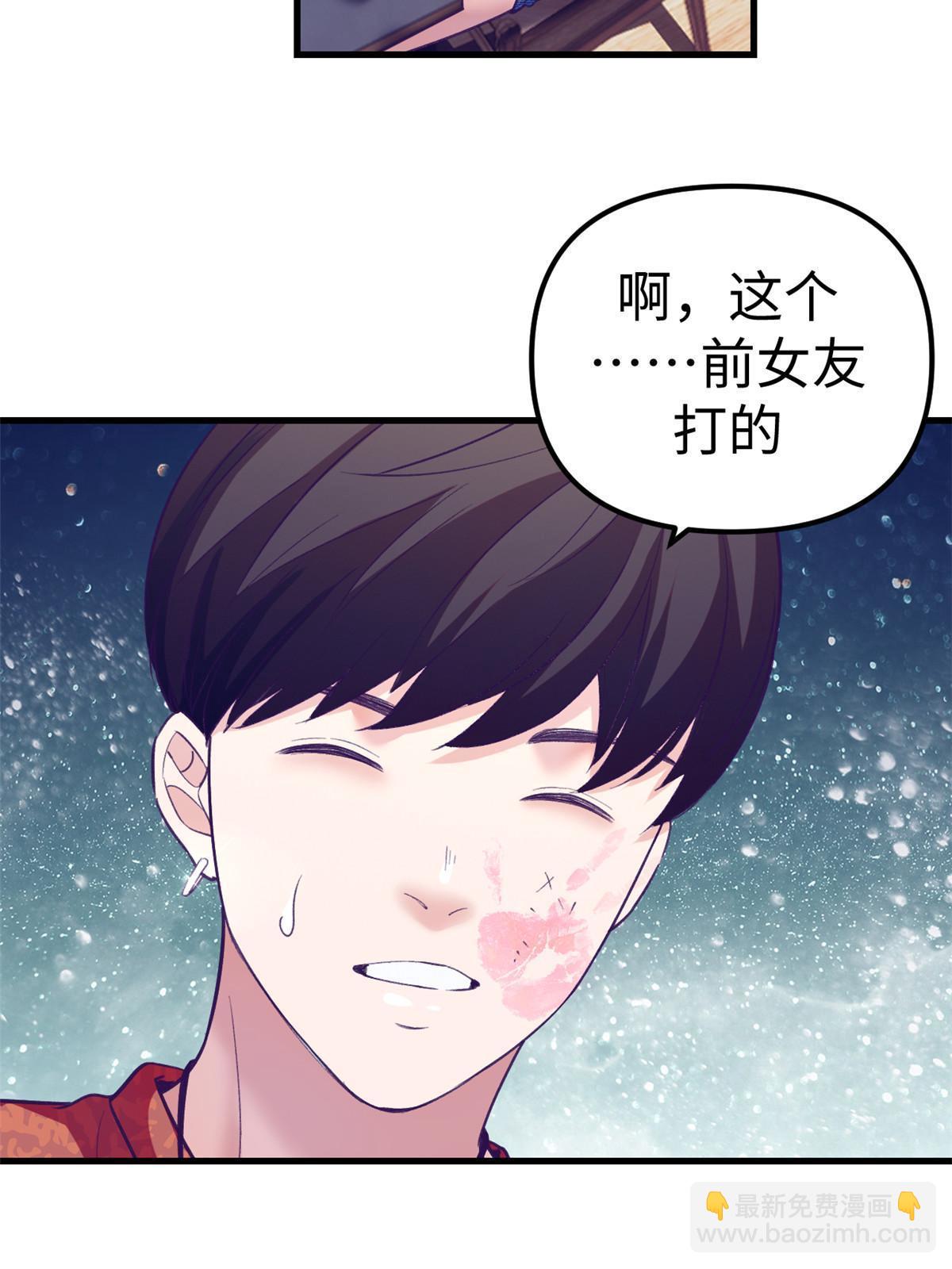 165 男性情敌(1/2)-第167话
