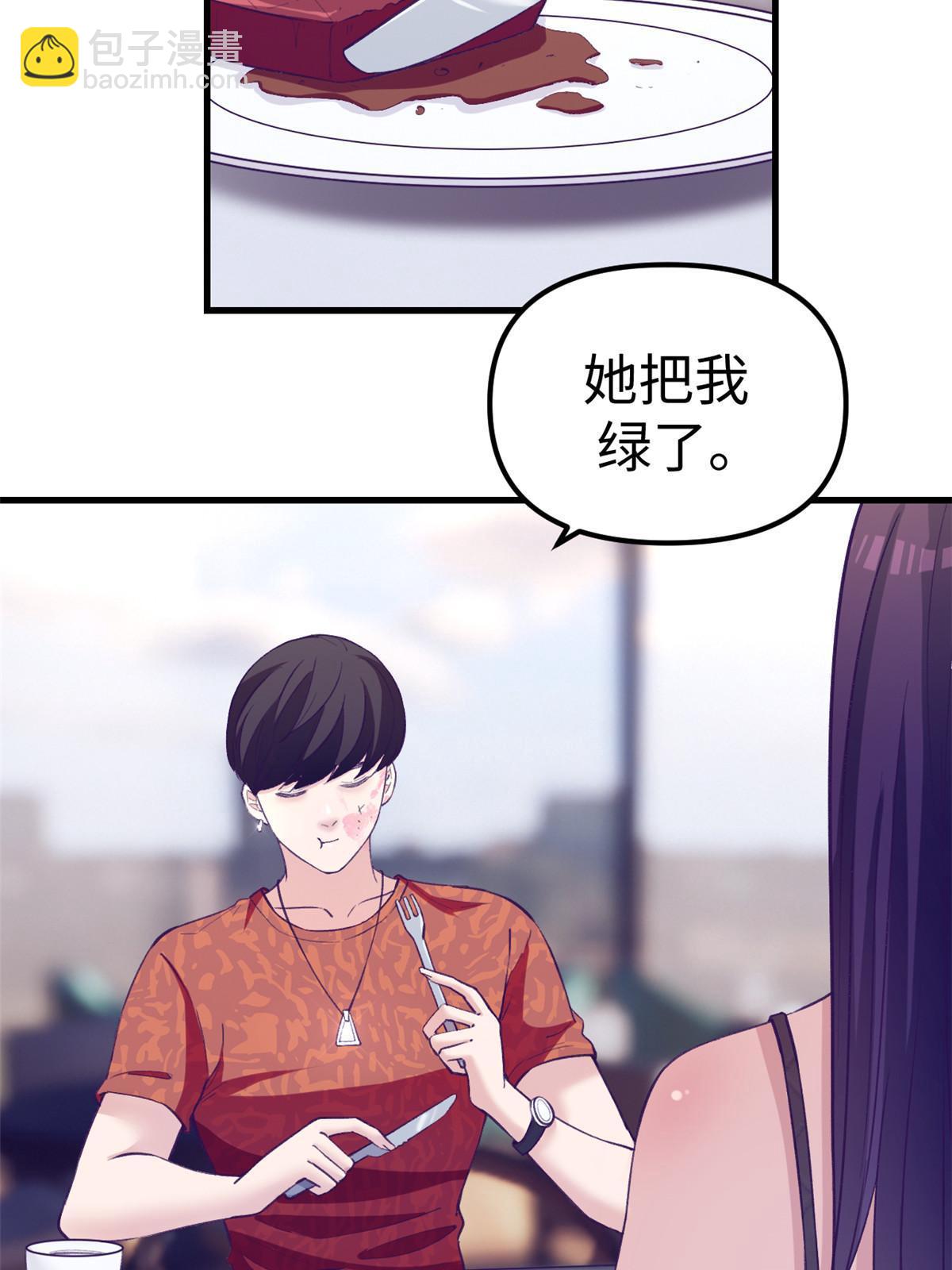 165 男性情敌(1/2)-第167话