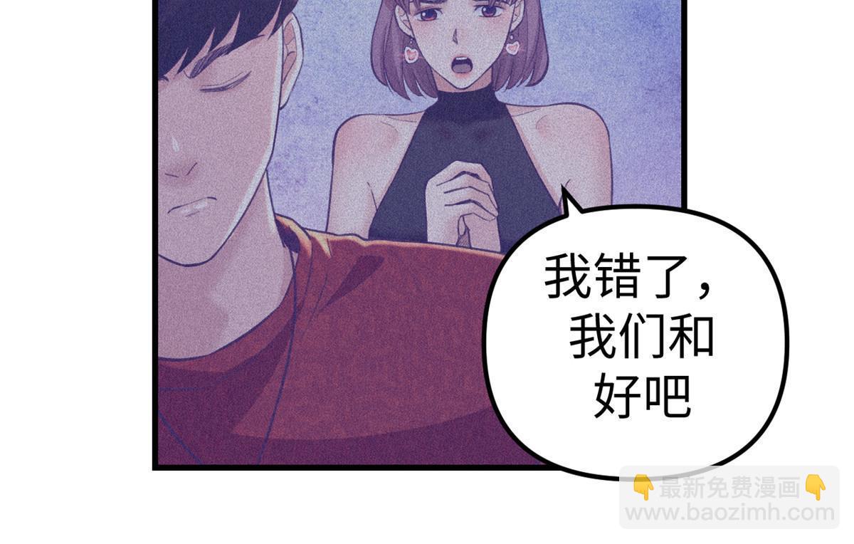 165 男性情敌(1/2)-第167话
