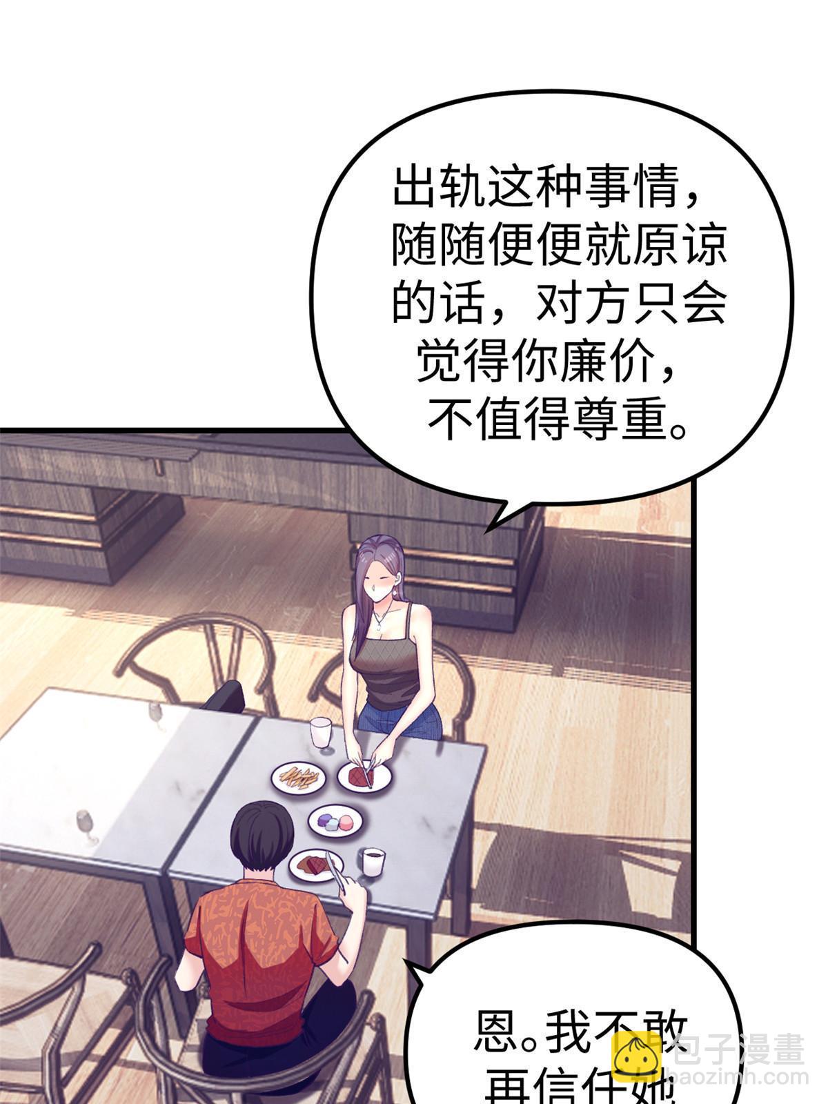 165 男性情敌(1/2)-第167话