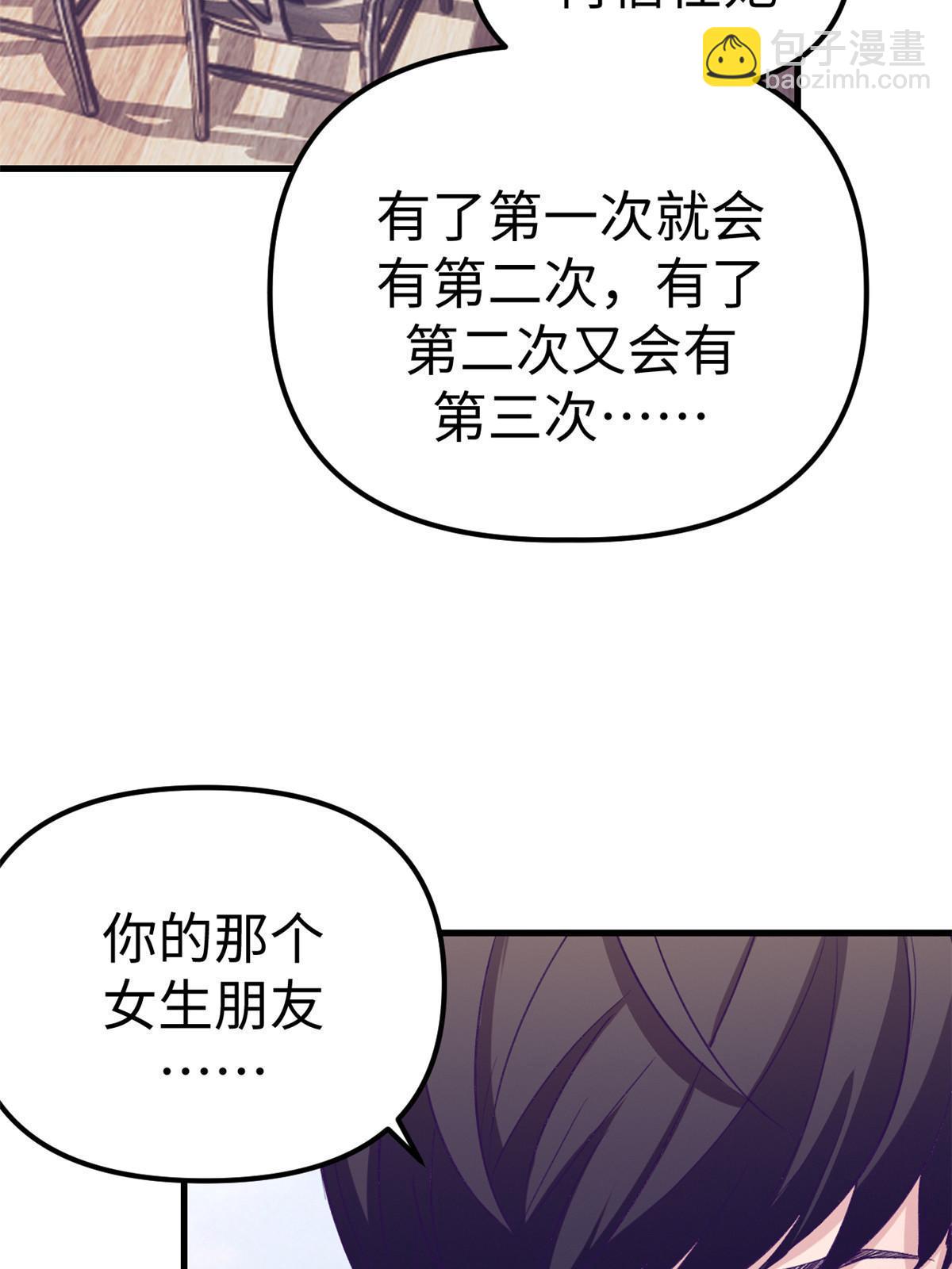 165 男性情敌(1/2)-第167话