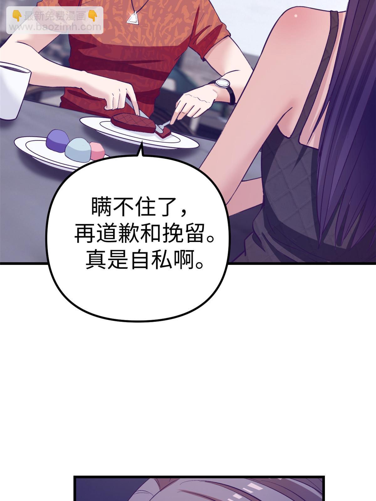 165 男性情敌(1/2)-第167话