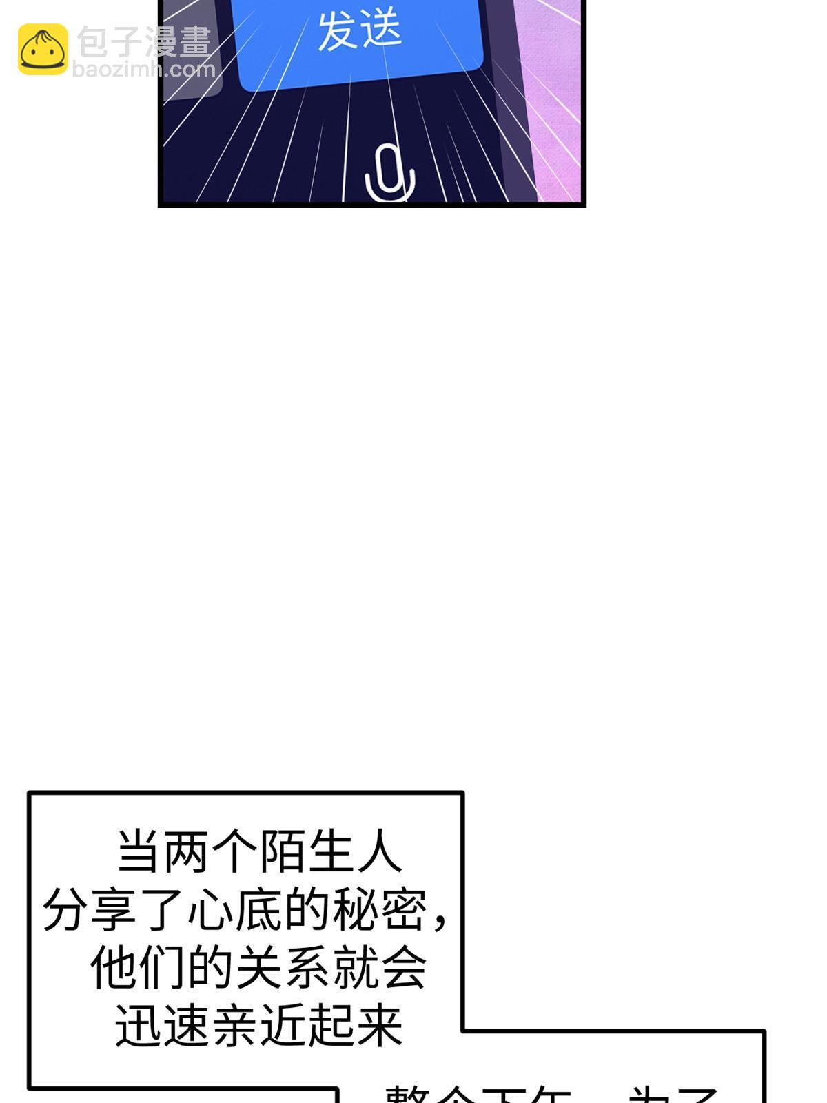 165 男性情敌(1/2)-第167话