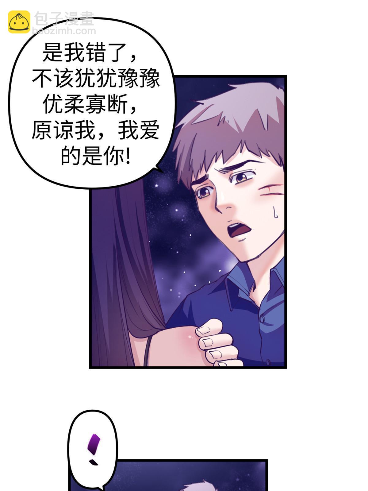 167 和好(1/2)-第169话