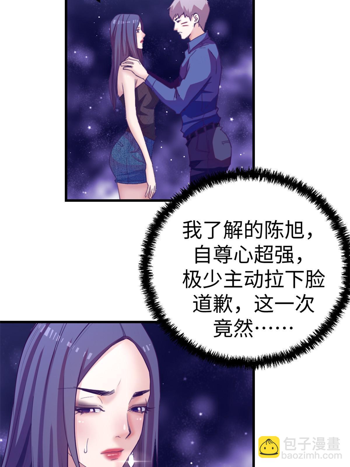 167 和好(1/2)-第169话