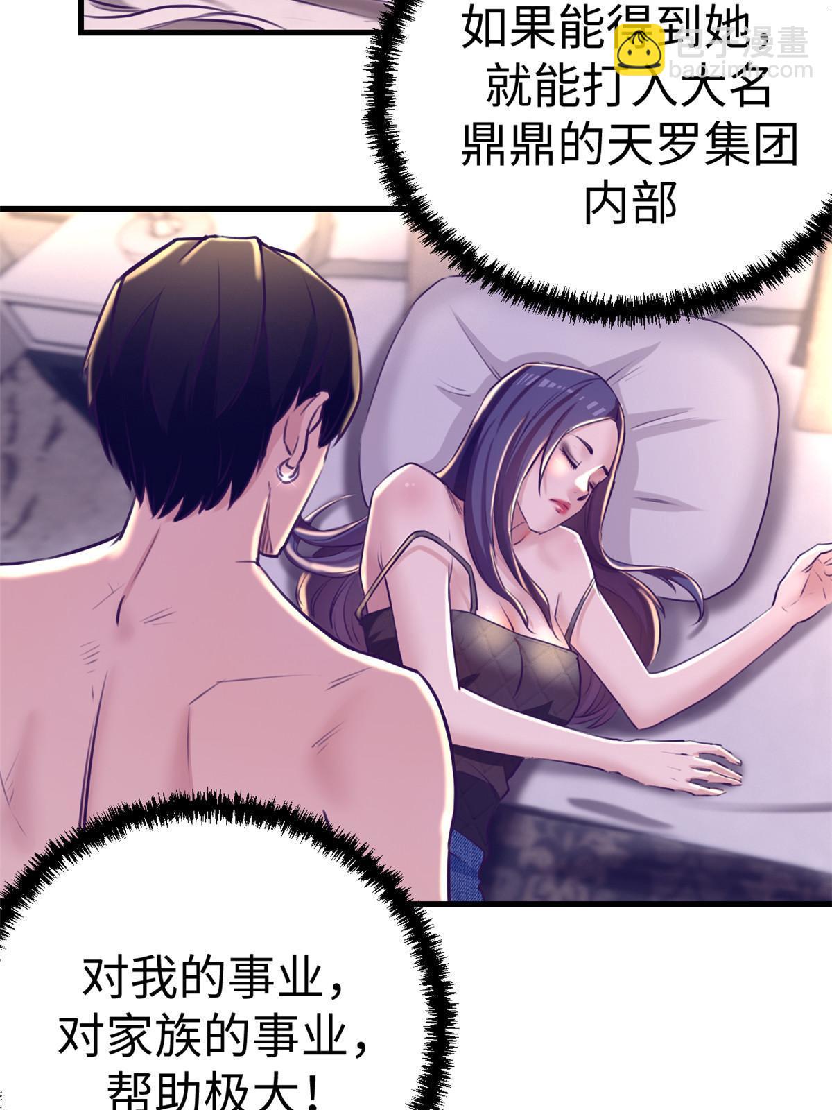 167 和好(1/2)-第169话