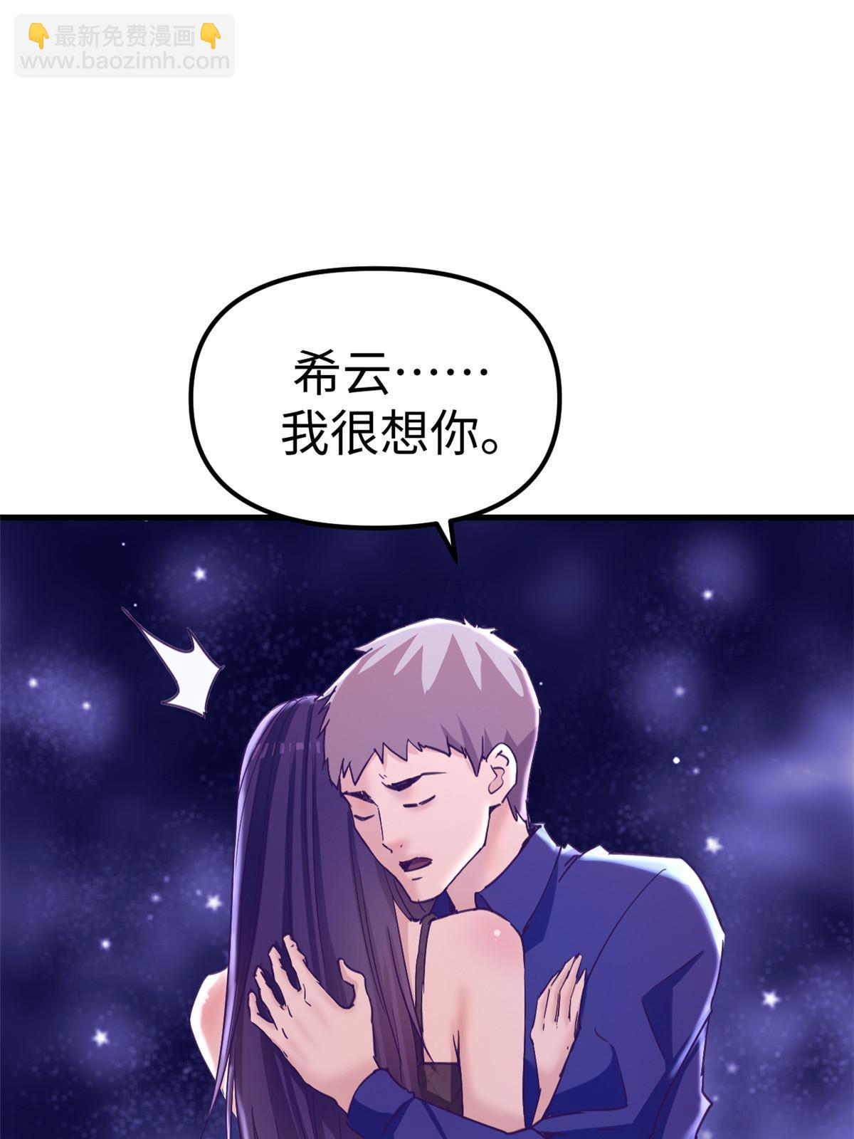 167 和好(1/2)-第169话