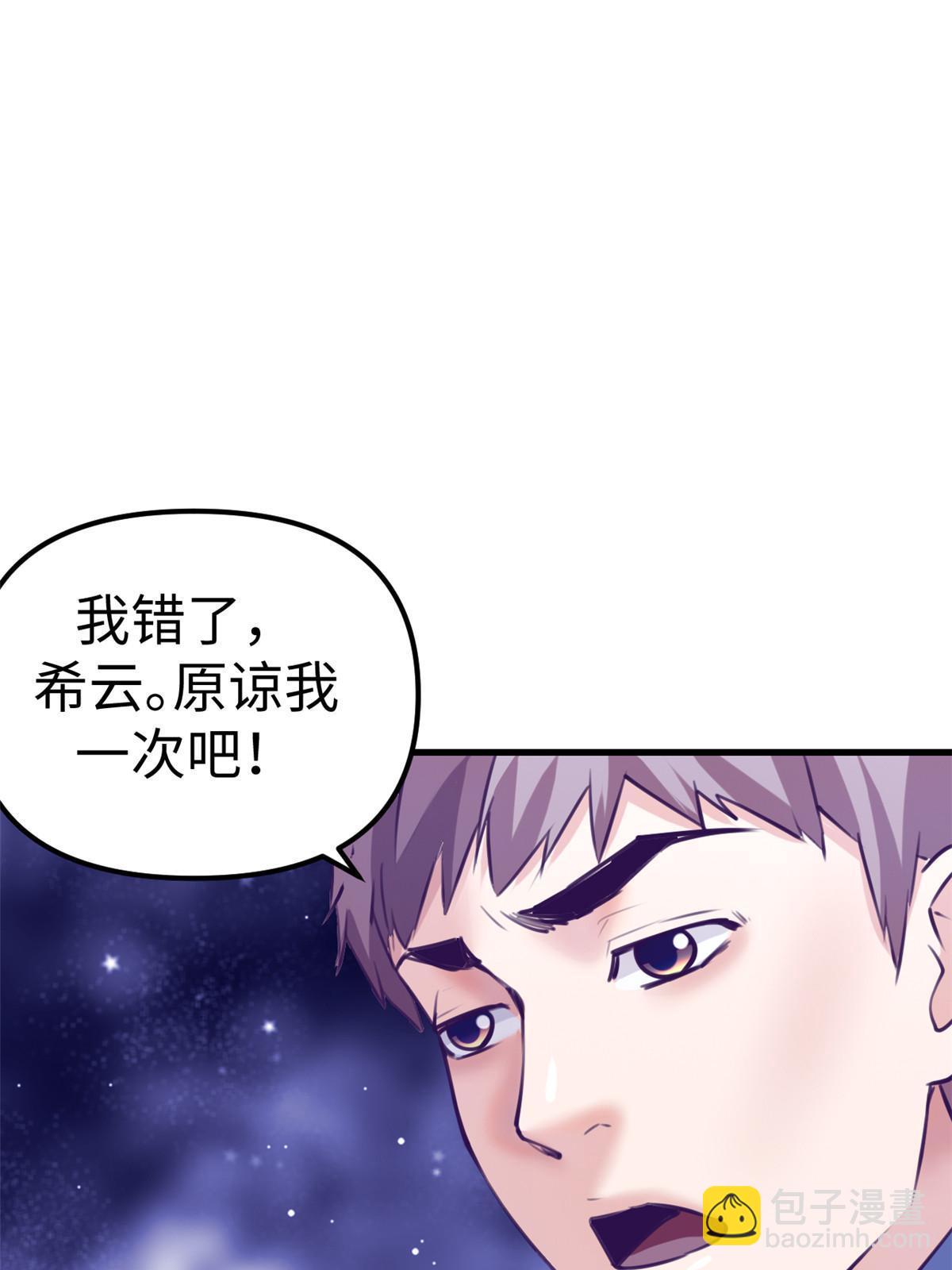 167 和好(1/2)-第169话