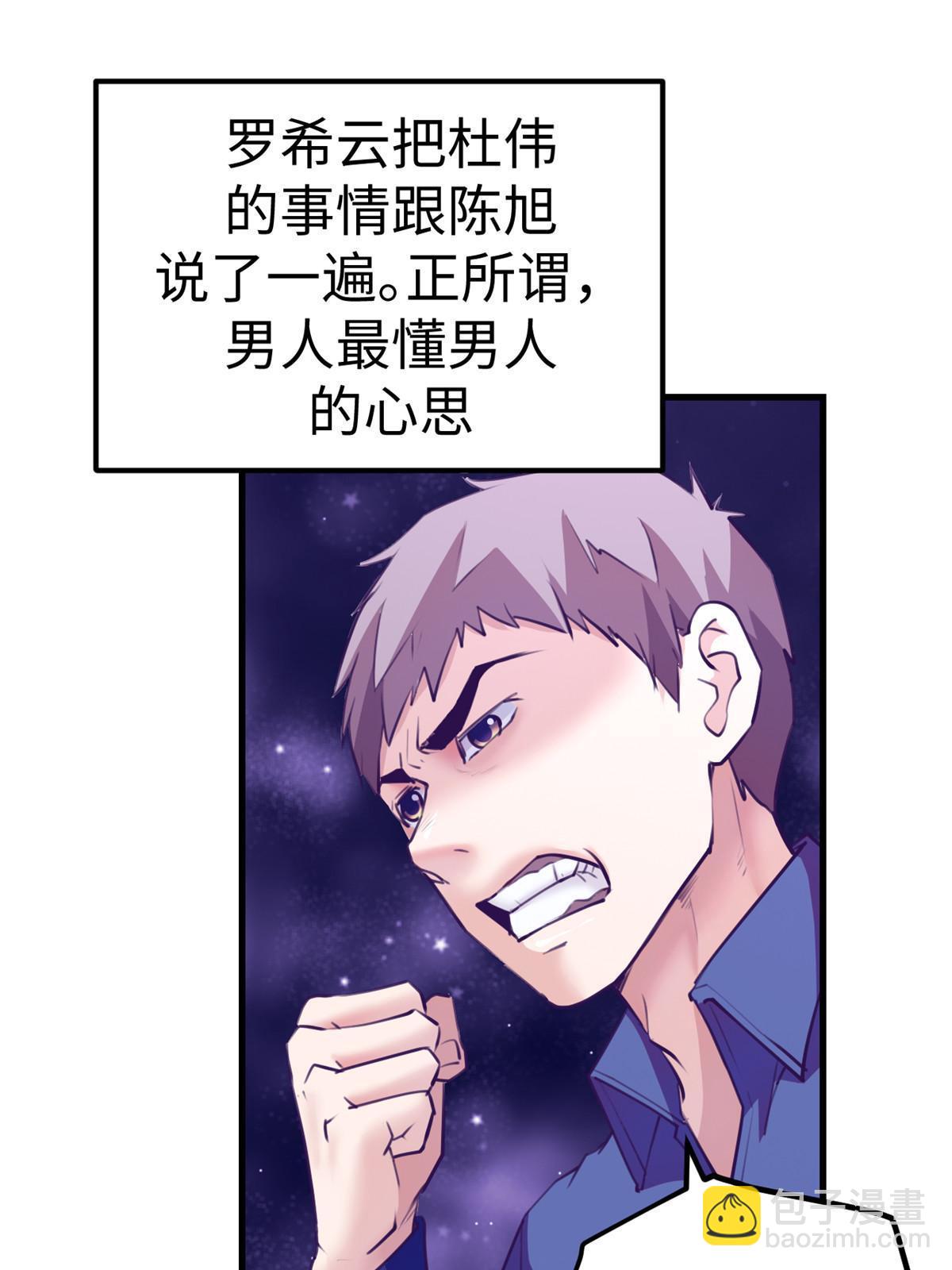 167 和好(1/2)-第169话
