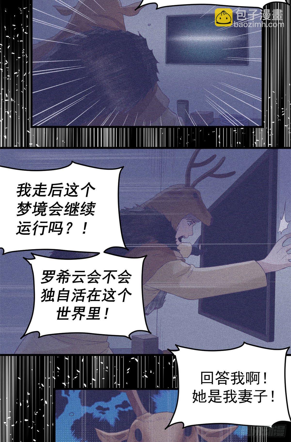 17 为了她-第17话