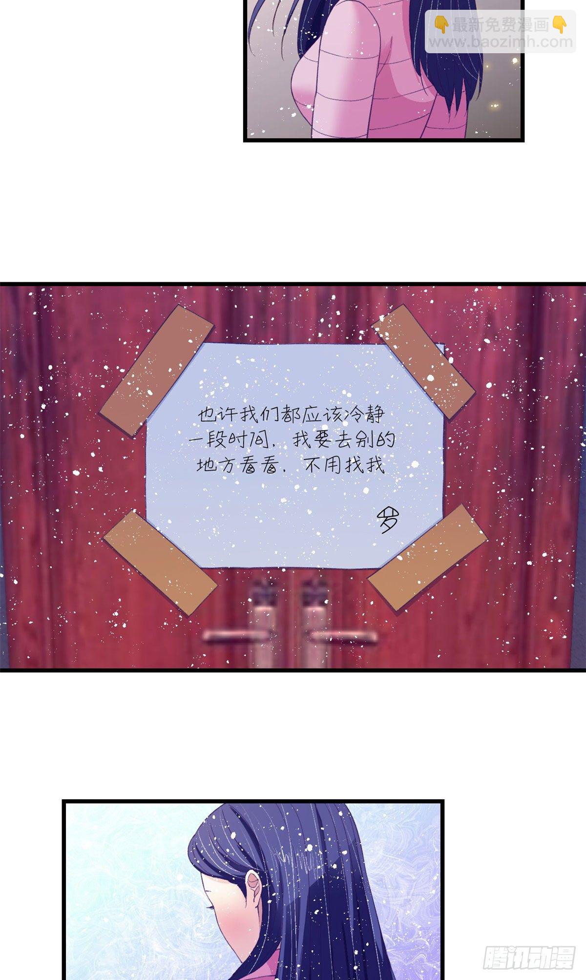 17 为了她-第17话
