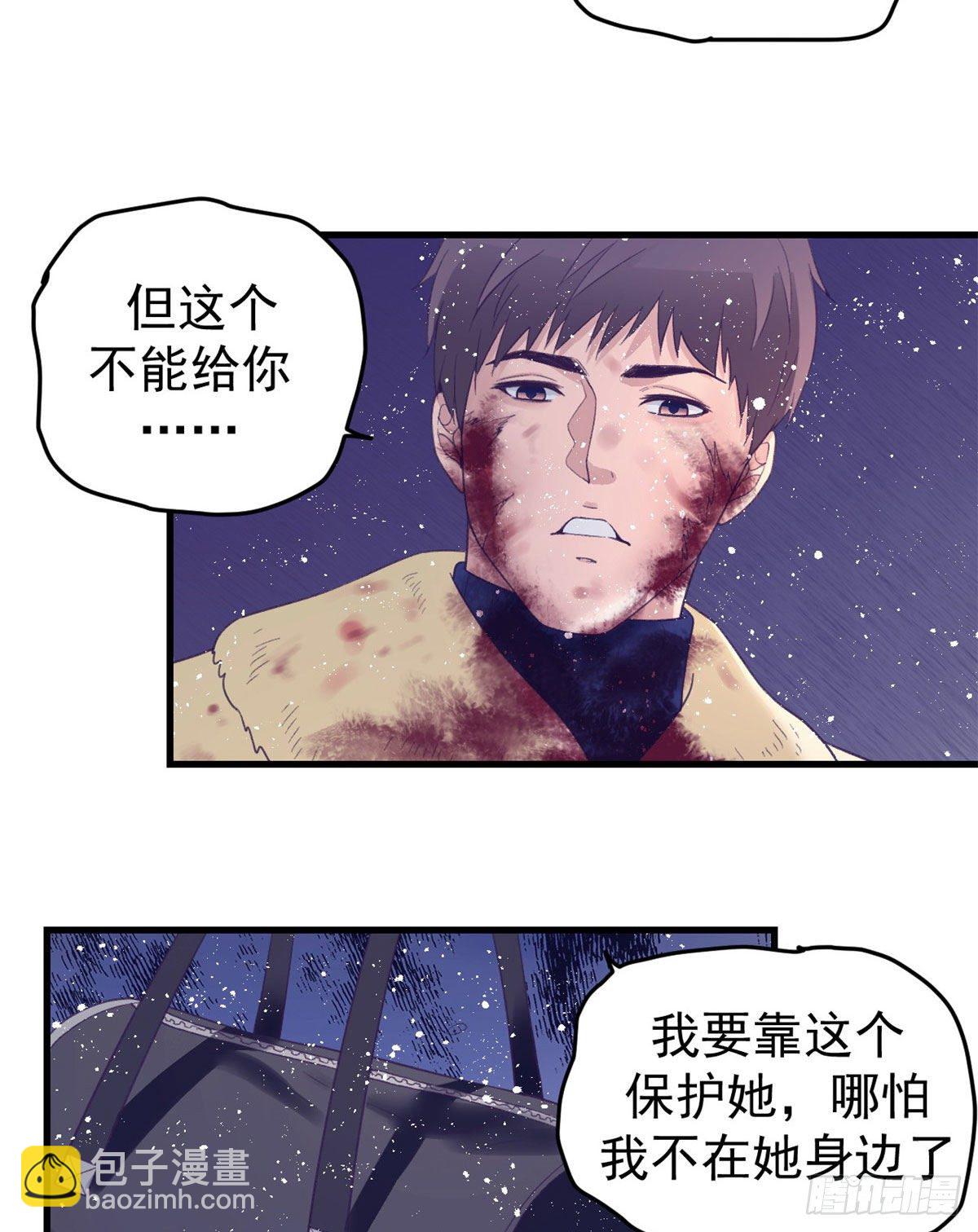 17 为了她-第17话