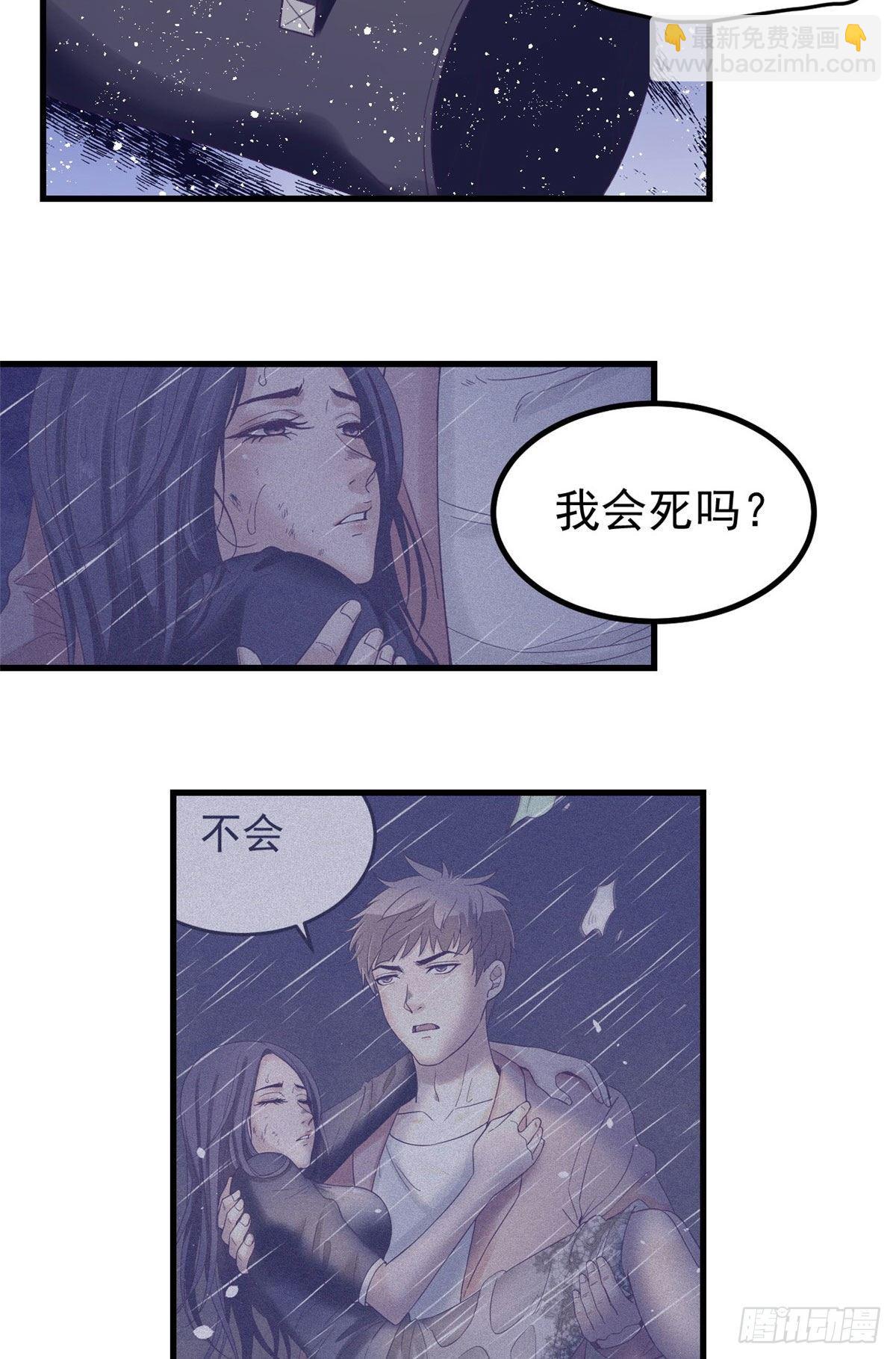 17 为了她-第17话