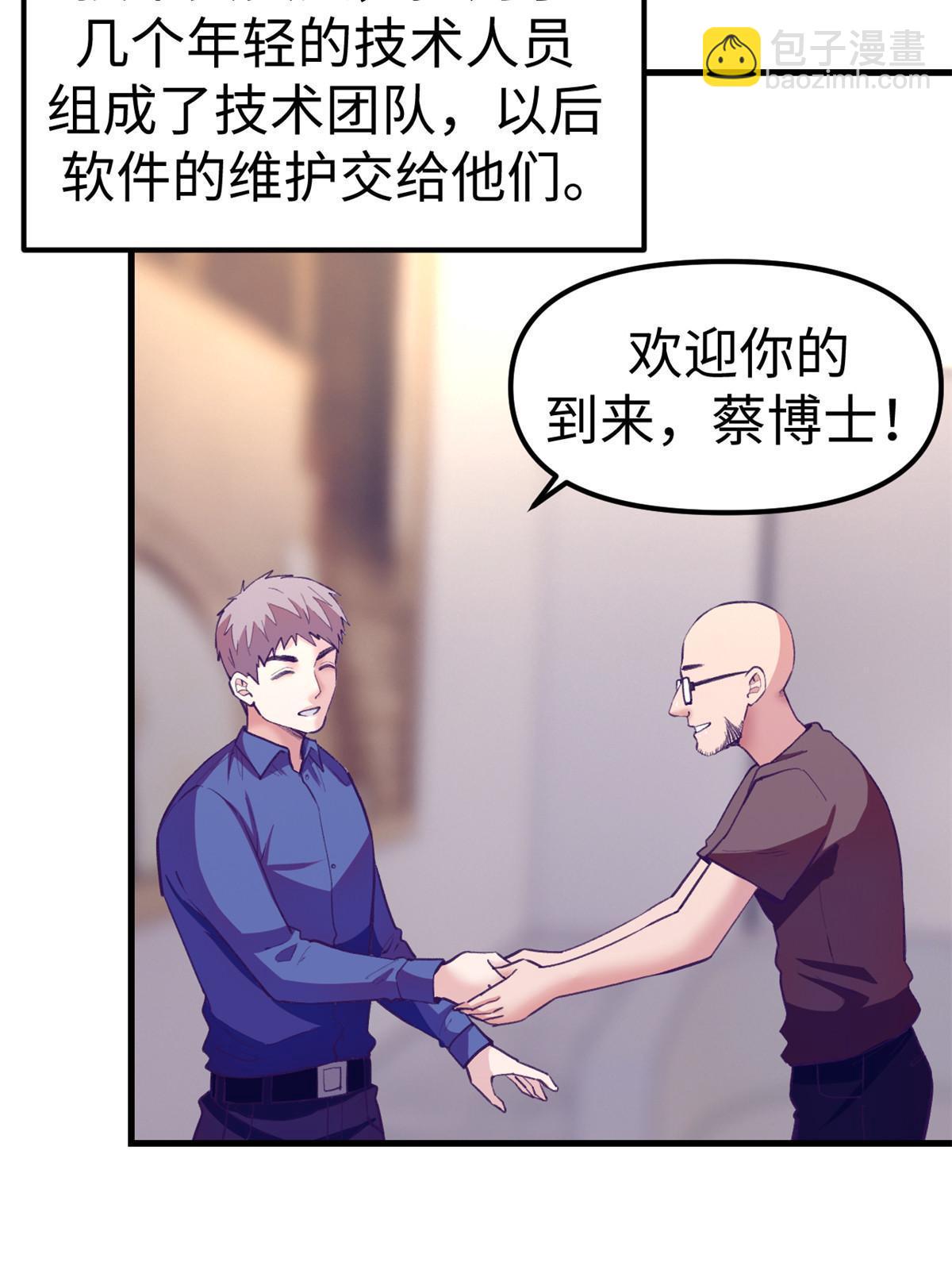169 跟杨锦夏合开公司-第171话