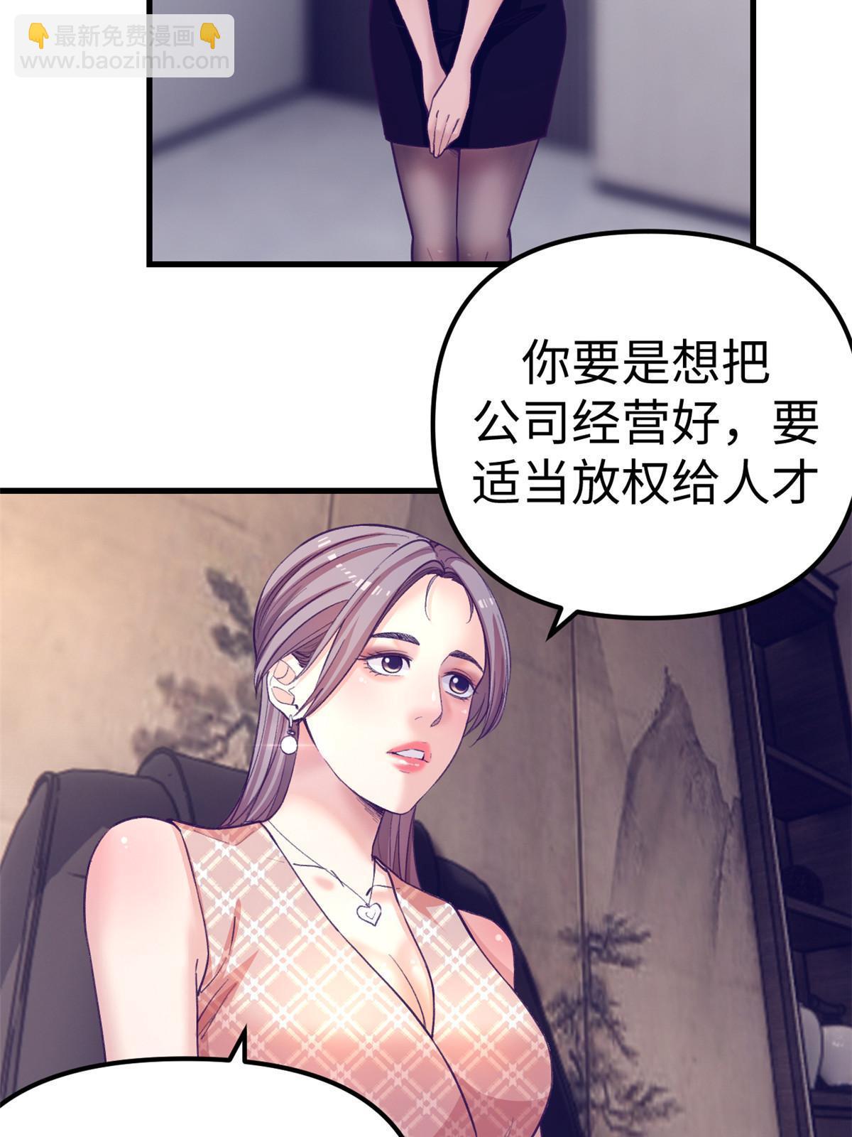 169 跟杨锦夏合开公司-第171话