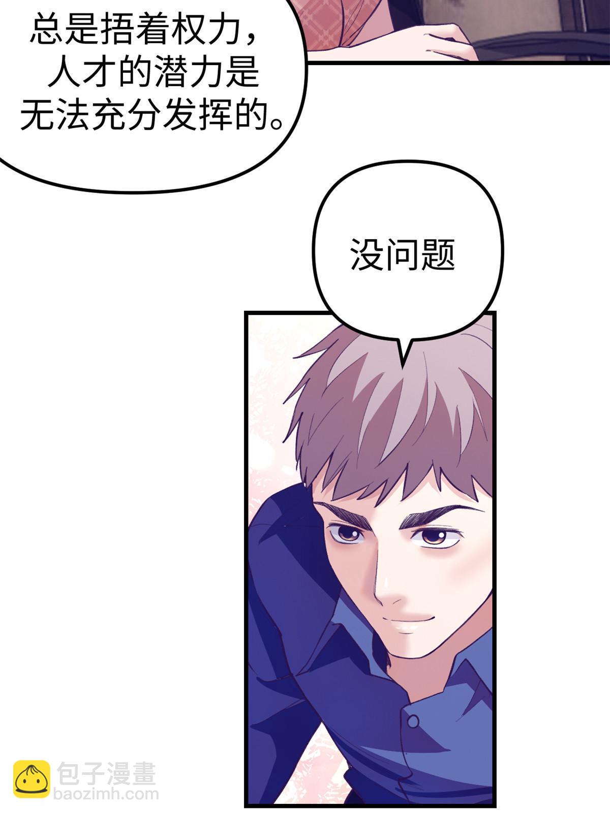 169 跟杨锦夏合开公司-第171话