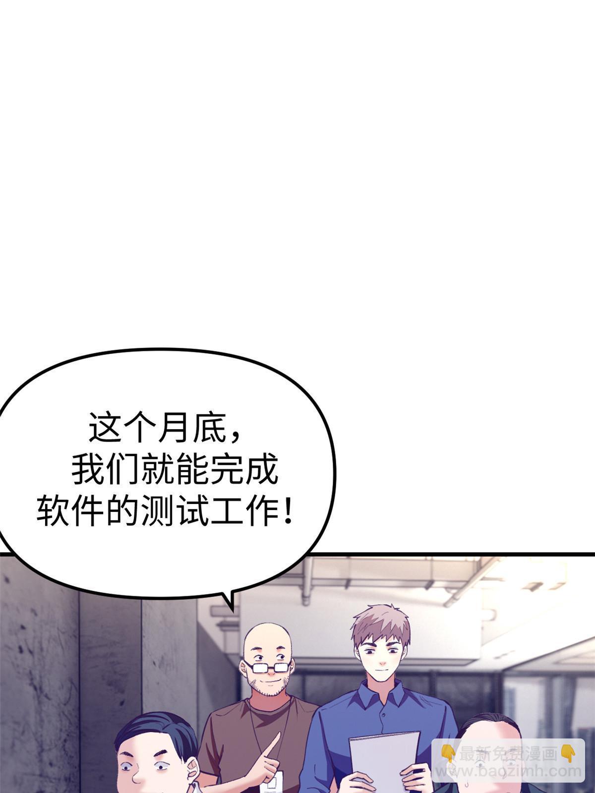 169 跟杨锦夏合开公司-第171话