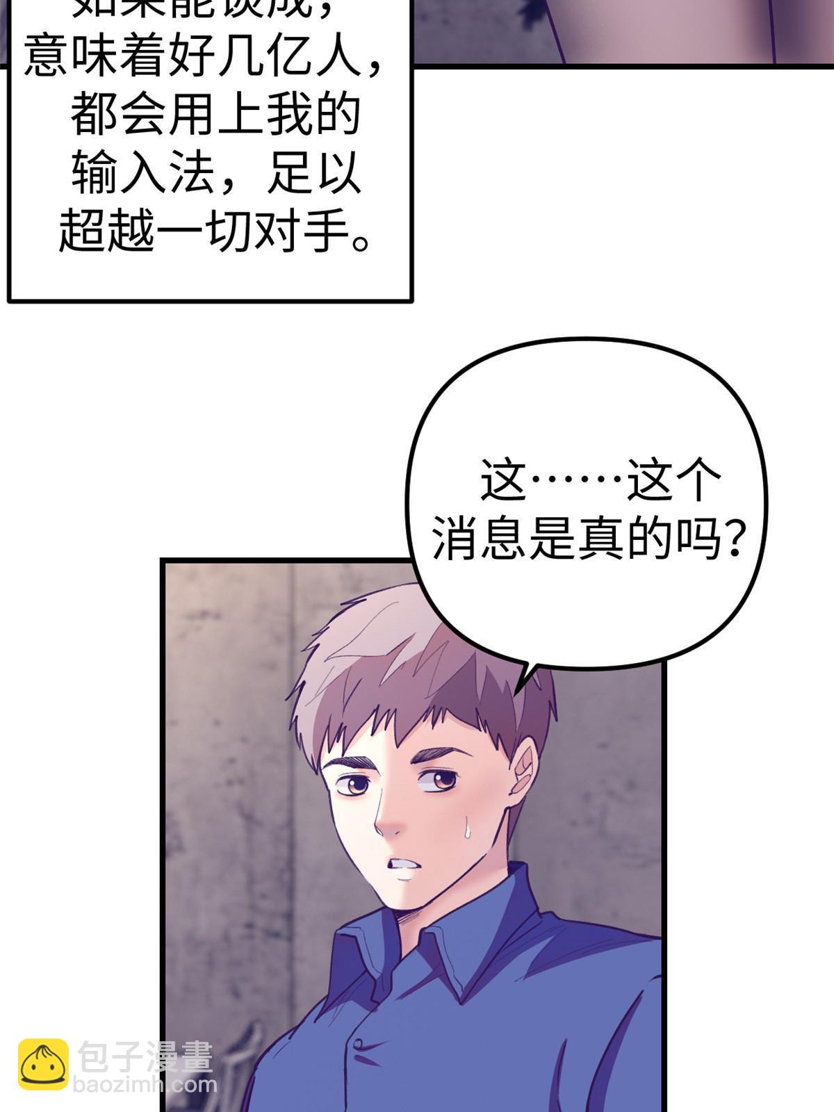 169 跟杨锦夏合开公司-第171话